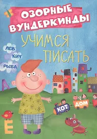 Cuberdon. Учимся писать
