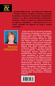 Золото Атлантиды : роман - 1
