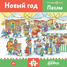 Пазл «Новый год» 30 элементов, пазлы с Конни, Альпина.Дети