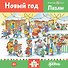 Пазлы с Конни: Новый год. 30 элементов - 0