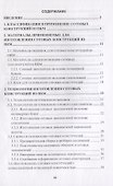 Трехслойные панели из полимерных композиционных материалов - 1