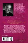 Дьявол и сеньорита Прим : роман - 1
