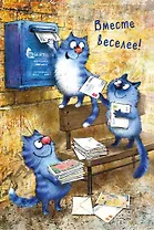 Блокнот. Вместе веселее!