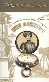 Перо фламинго