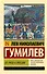 От Руси к России (замена картинки) - 0