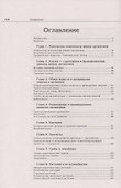 Биология. Полный школьный курс - 1