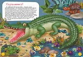 Самые смелые животные. Энциклопедия - 2