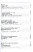 Немецкий язык Грамматика (м) Шлемина - 2