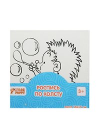 Набор д/творч. Роспись по холсту Ежик (63888) (15х15см) (краски/5шт+кисточка) (Color Puppy) (3+) (упаковка)