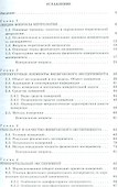Техника физического эксперимента и метрология: учеб. пособие - 1