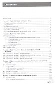 Сборник рецептур блюд и кулинарных изделий - 1