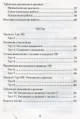 Математика. 2 класс. Контрольно-измерительные материалы - 2