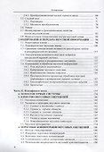 Вкусовые ощущения - 2