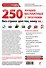 250 лучших бесплатных программ без страха для тех, кому за... + DVD - 1