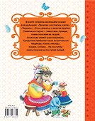 Русские сказки про животных для малышей - 1