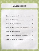 Богомазова Читаю. Понимаю. Обобщаю: книжка с наклейками - 1