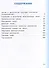 Математика: 2 класс: учебное пособие: в 2-х частях. Часть 2 - 1