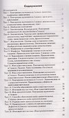 Русский язык. 6 класс. Контрольно-измерительные материалы. ФГОС - 1