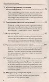 Исцеляющие звуки музыки - 2