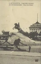 Блокнот для записей, Сенатская площадь, 140х210 мм