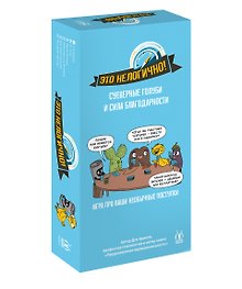 Настольная игра «Это нелогично Суеверные голуби и сила благодарности», Hobby World