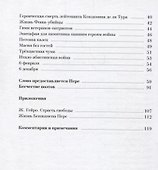 Я не ем этот хлеб - 2