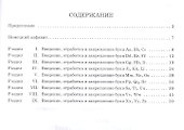 Веселый немецкий алфавит. Игры с буквами - 2