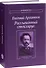 Рассыпанный стеклярус (комплект из 2 книг) - 1