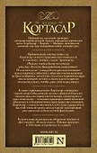 Врата неба: сборник - 1