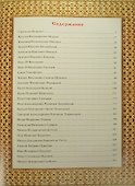 Великие русские полководцы (кожа) - 2