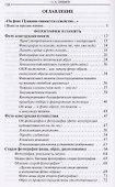 Помнить фотографией - 1