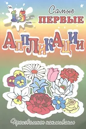 Цветочная поляна