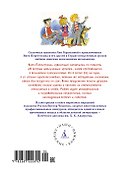 Возвращение в Страну невыученных уроков - 1