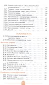 Русский язык. Теория. 5-9 классы. Учебник - 2