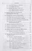 Зоология беспозвоночных: Членистоногие. Ракообразные / Изд.стереотип. - 2