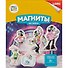 Набор для творчества LORI Магниты из гипса Союзмультфильм Ну, погоди! - 1