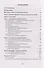 Плодородие почв в свете БТИР. Как вырастить фантастический урожай высочайшего качества. Сборник статей - 2