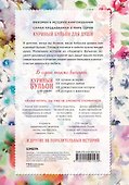 Куриный бульон для души. 101 история для прекрасных и любимых женщин (переп.) - 1