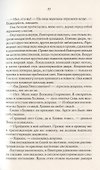 Счастье по ошибке - 2
