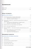 Менеджмент процессов : []пер. с нем. - 1