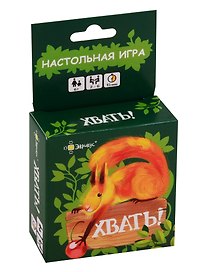 Настольная игра «Хвать», Эврикус