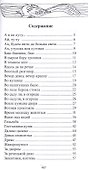 Сборник русских народных песен - 1