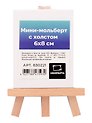 Холст на мольберте 6*8 белый, Малевичъ