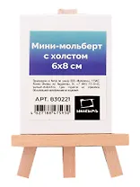 Холст на мольберте 6*8 белый, Малевичъ