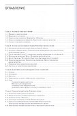 Химия: Учебник - 1