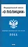 Английский язык. Устные темы и задания по развитию речи. 9-10 годы обучения: Пособие для учащ. 10-11 кл. школ с углубл. изуч. англ. яз. - 1