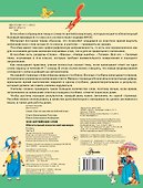 3000 примеров !(офс)п/англ.4кл.3000анг.слов.2ч. - 1