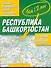 Самый подробный атлас а/д республ. Башкортостан (м) (А) - 0