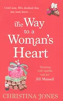 The Way to a Woman`s Heart / (мягк). Jones C. (ВБС Логистик)