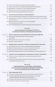 Экономика Японии: Учебник - 2